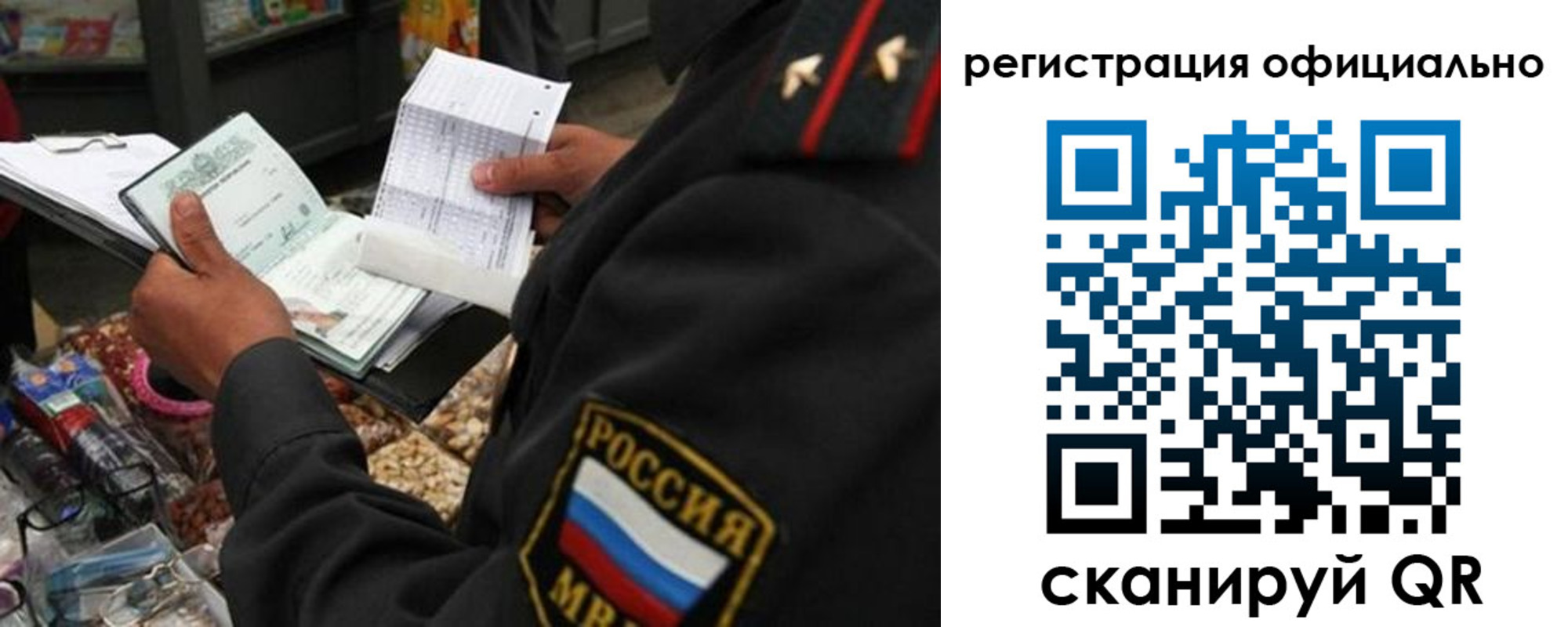 прописка от собственника в Константиновске