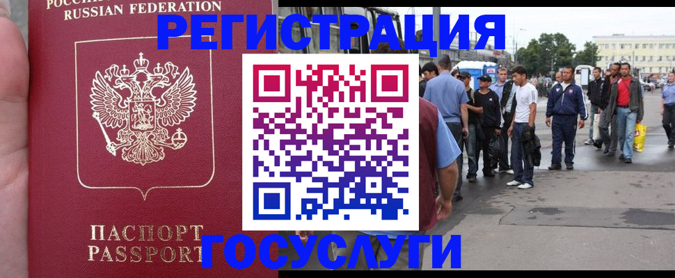 прописка для кредита в Константиновске
