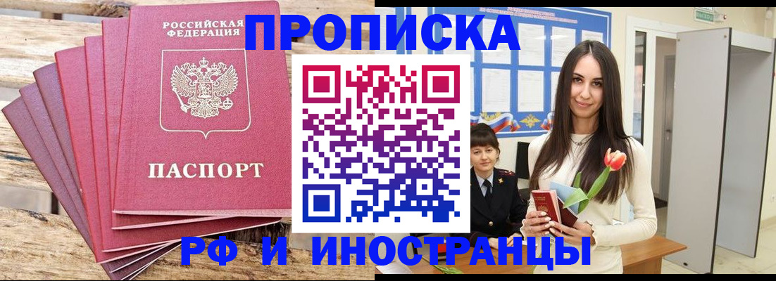 найти адрес прописки в Константиновске