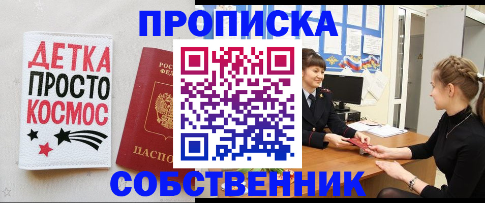 временная регистрация 2025 в Константиновске