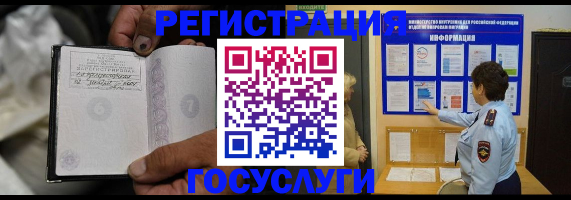 регистрация для школы в Константиновске