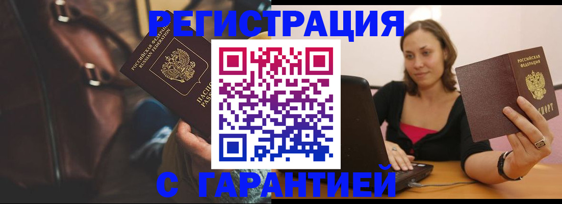 прописка иностранных граждан в Константиновске